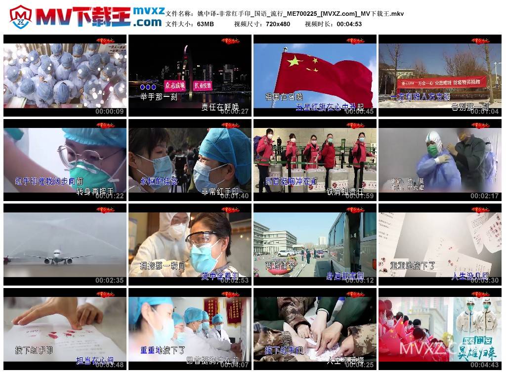 姚中译-非常红手印_国语_流行_ME700225